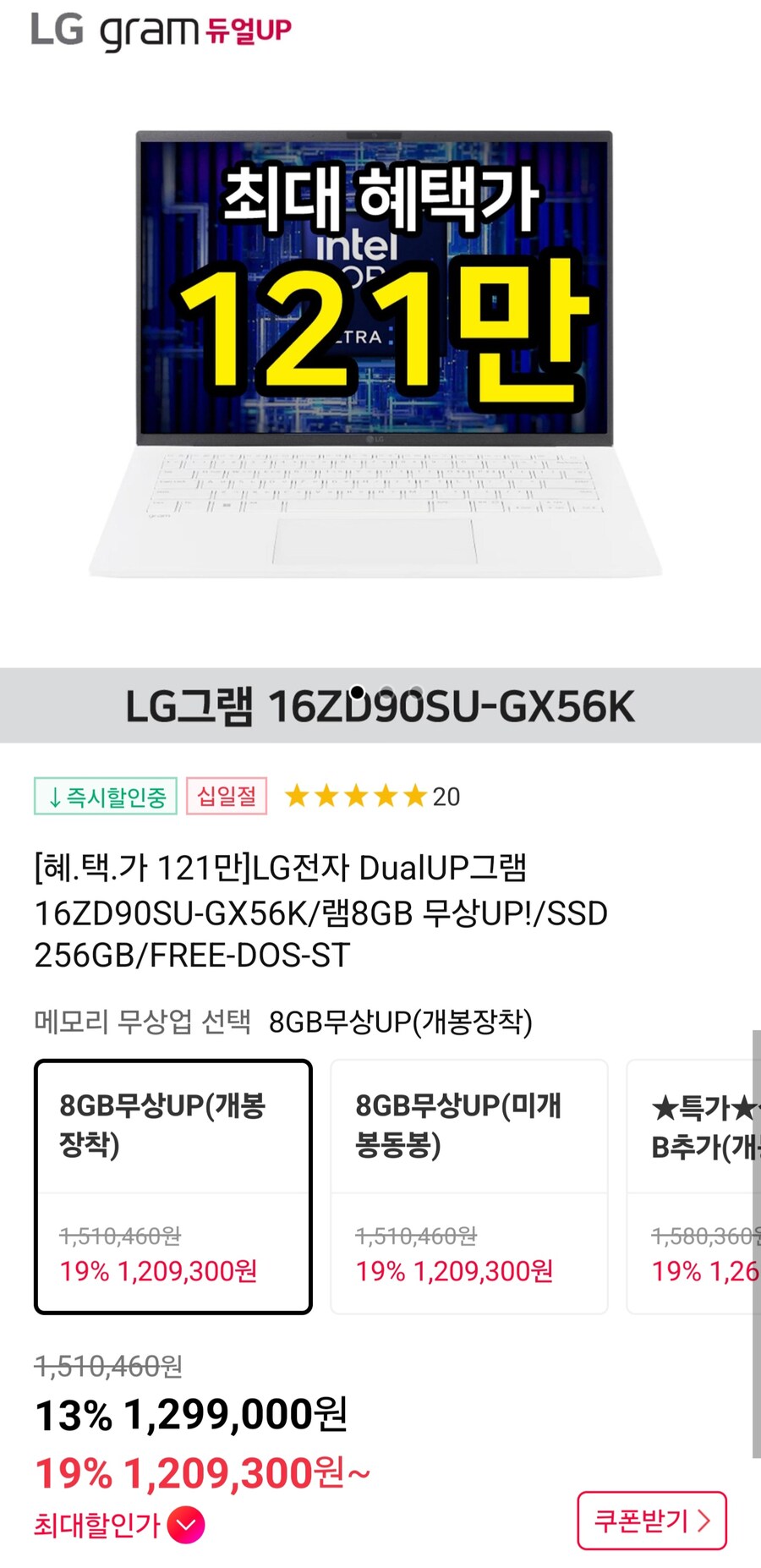 [11번가] LG 노트북 2종(울트라/그램) 할인/일부카드579,000원~/무료_2.jpg