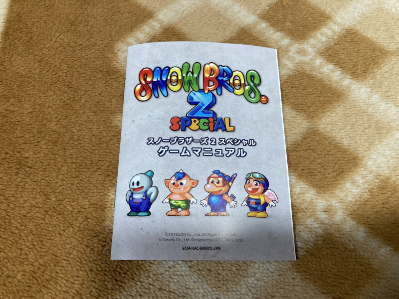 스노우 브라더스 2 스페셜 (일본판)_43.jpg