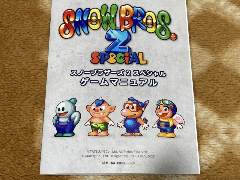 스노우 브라더스 2 스페셜 (일본판)_44.jpg