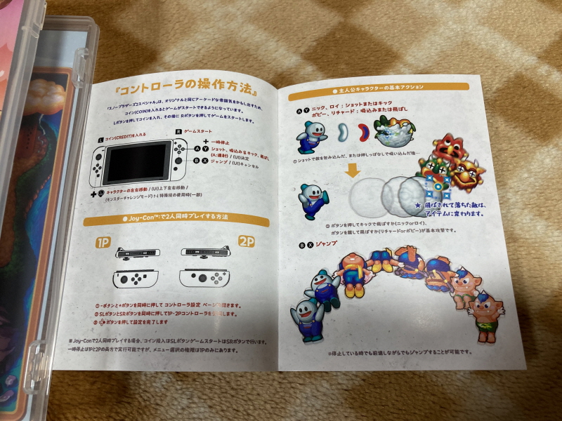스노우 브라더스 2 스페셜 (일본판)_48.jpg