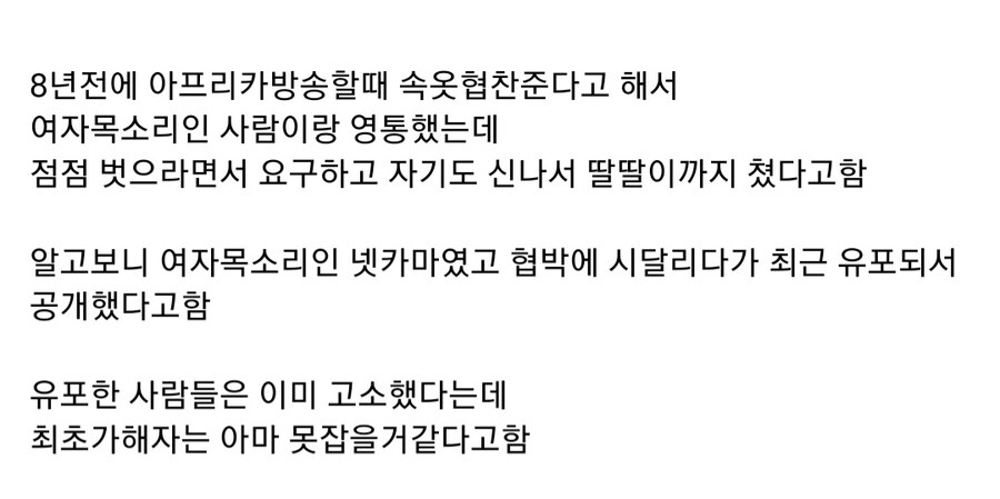 유튜버 말왕 몸캠피해사실 고백_1.jpg