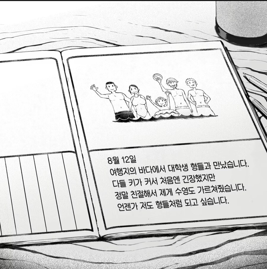 엄마와 단 둘이 바다에 다녀온 아이_1.jpg