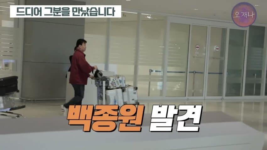 백종원) 트루맛쇼 인터뷰떳네 ㄷㄷ_1.jpg