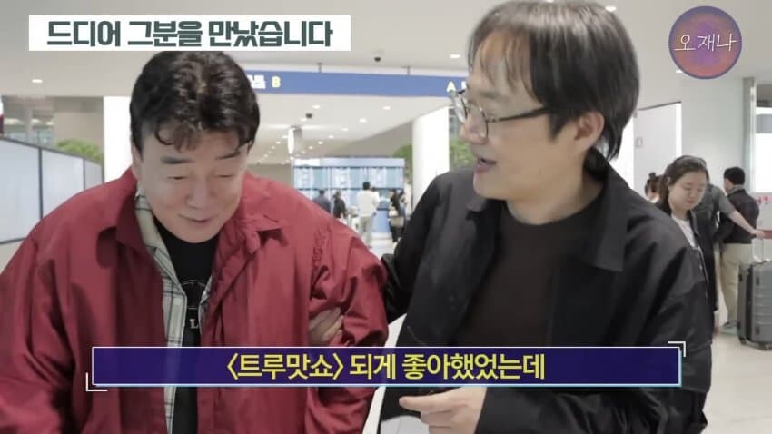 백종원) 트루맛쇼 인터뷰떳네 ㄷㄷ_9.jpg