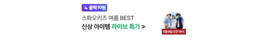 [네이버페이] (종료)클릭적립 10원_1.png