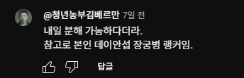 40살 쳐먹고 삼성전자에 동명이인 사칭까지 하면서 수원 영통구 신동에 사는 김대성_32.png