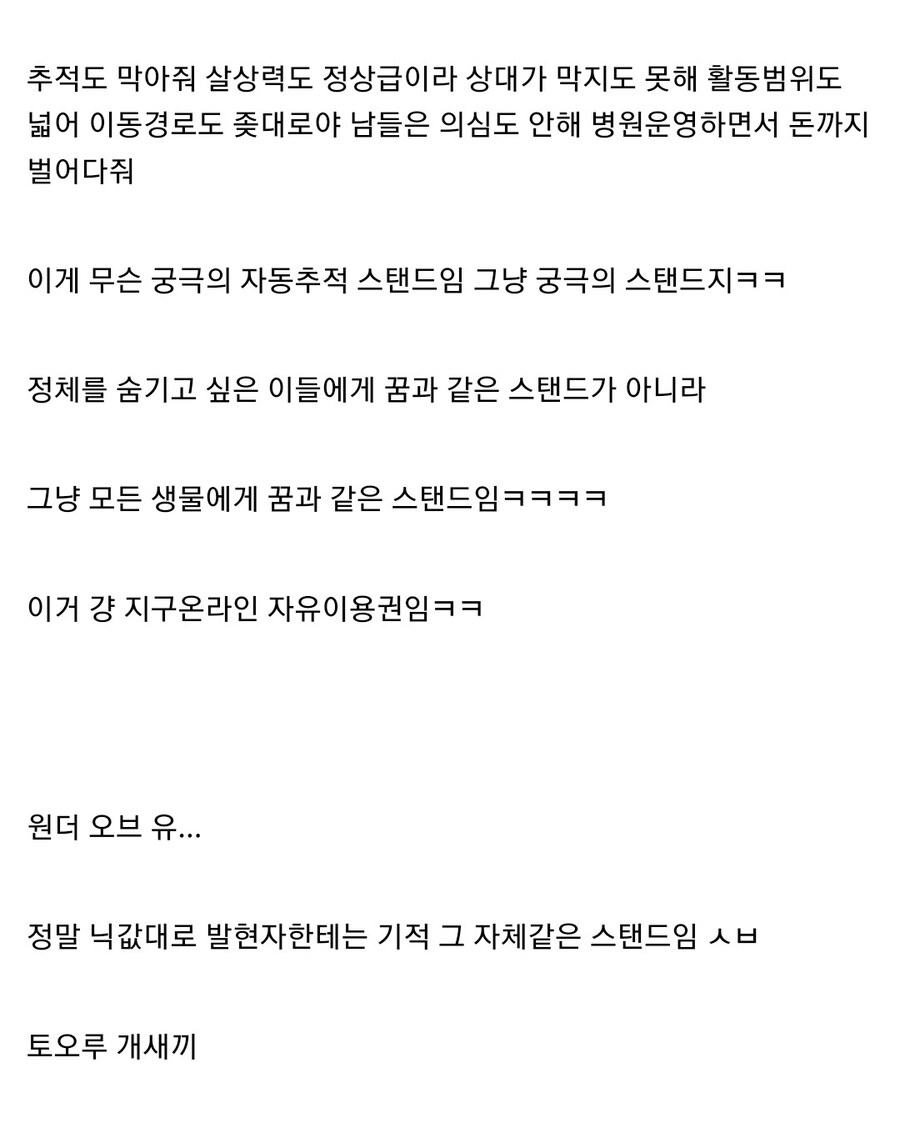 죠죠)레퀴엠,성장없이 매우 강력한 궁극의 스탠드_3.jpg
