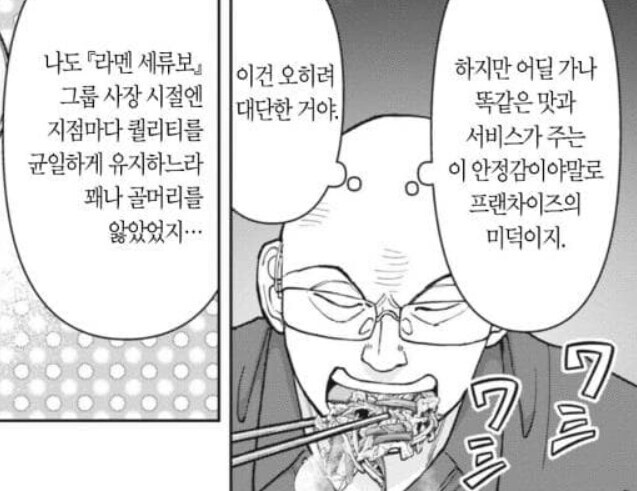어둠의 백종원(웃음)_1.jpg