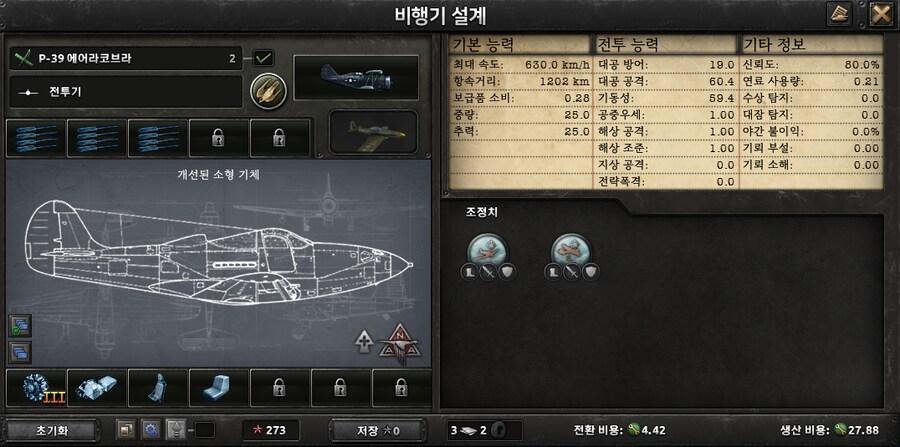 호이4) 디스코드ai 모드 요약_2.png