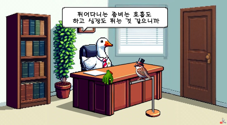 좀비를 함부로 죽이몀 안돼는 이유_4.png