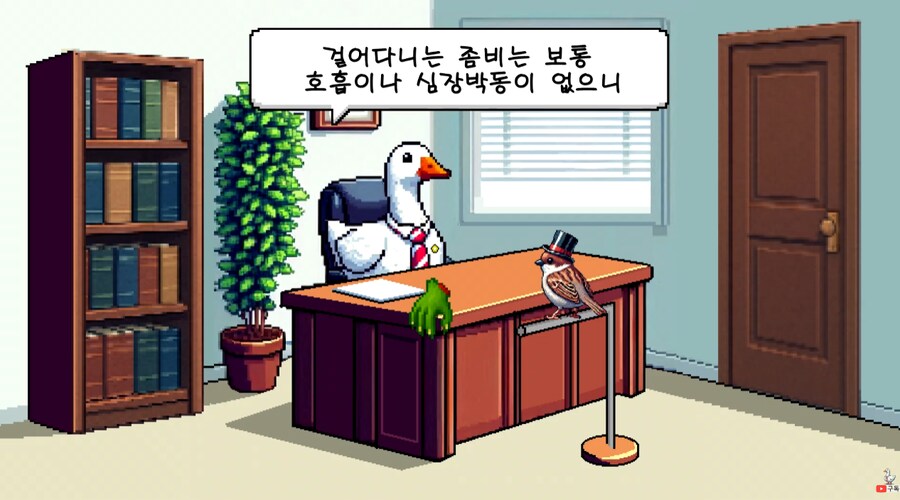 좀비를 함부로 죽이몀 안돼는 이유_6.png