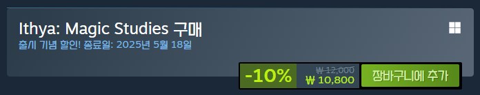 판타지 배경 방치형 게임 '이티아: 매직 스터디스' 스팀 출시_11.png