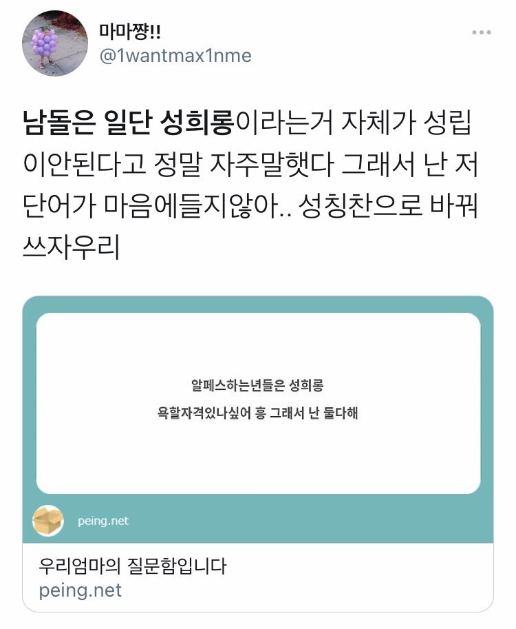 성희롱이 아니라 성칭찬이에요.jpg_3.jpg