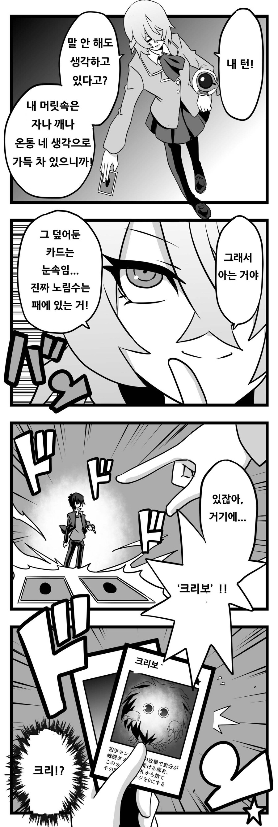 번역) 아가씨 듀얼리스트 8-8_1.jpg