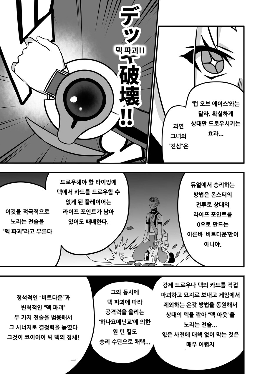 번역) 아가씨 듀얼리스트 8-8_5.jpg