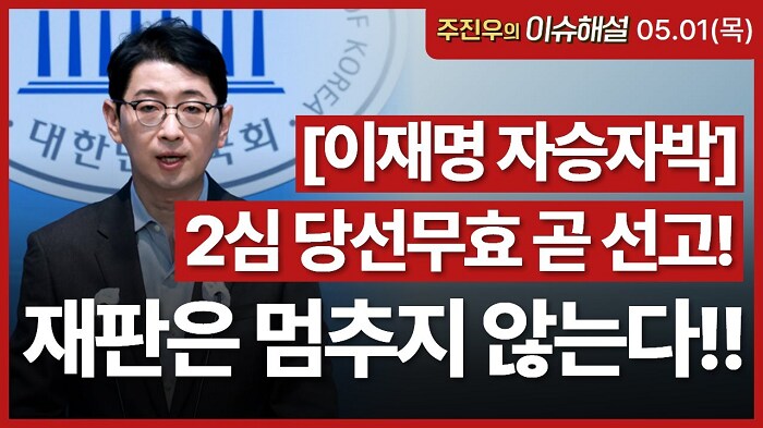 주진우 "김문수, 단일화 미루면 선거비 수백억 자칫 허공에…누가 내나"_1.png