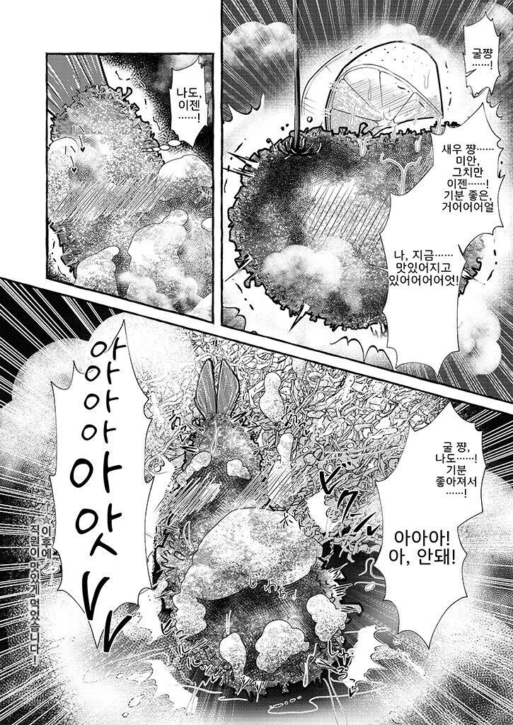 약1후)나 음란물 올린다.manga_4.jpg