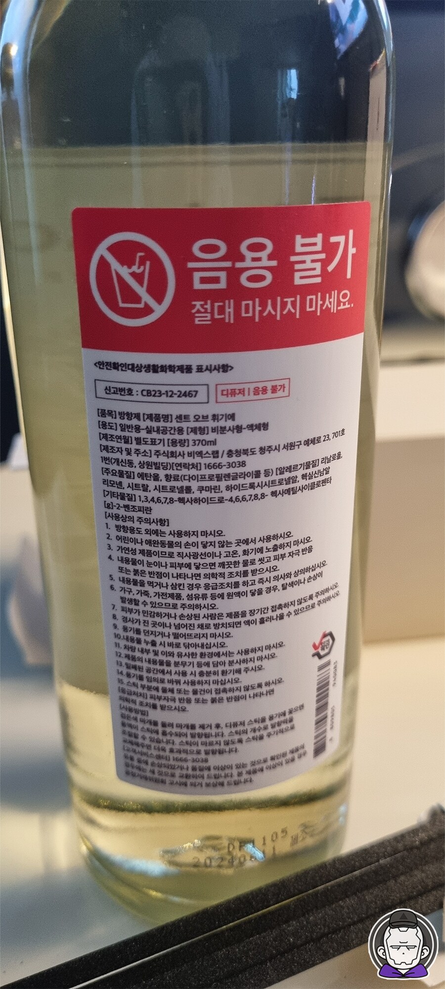 어버이날 기념으로 에리쏭 센트 오브 휘기에 디퓨저 선물해드렸습니다._6.png