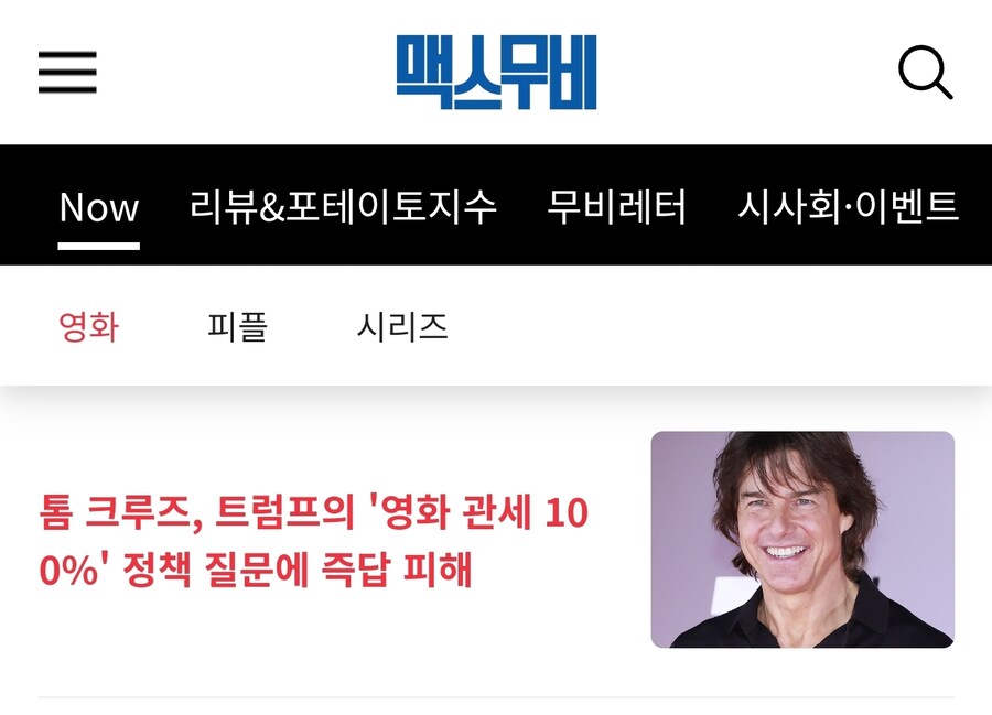 오늘도 어김없이 기레기 (feat. 톰 크루즈)_1.jpg