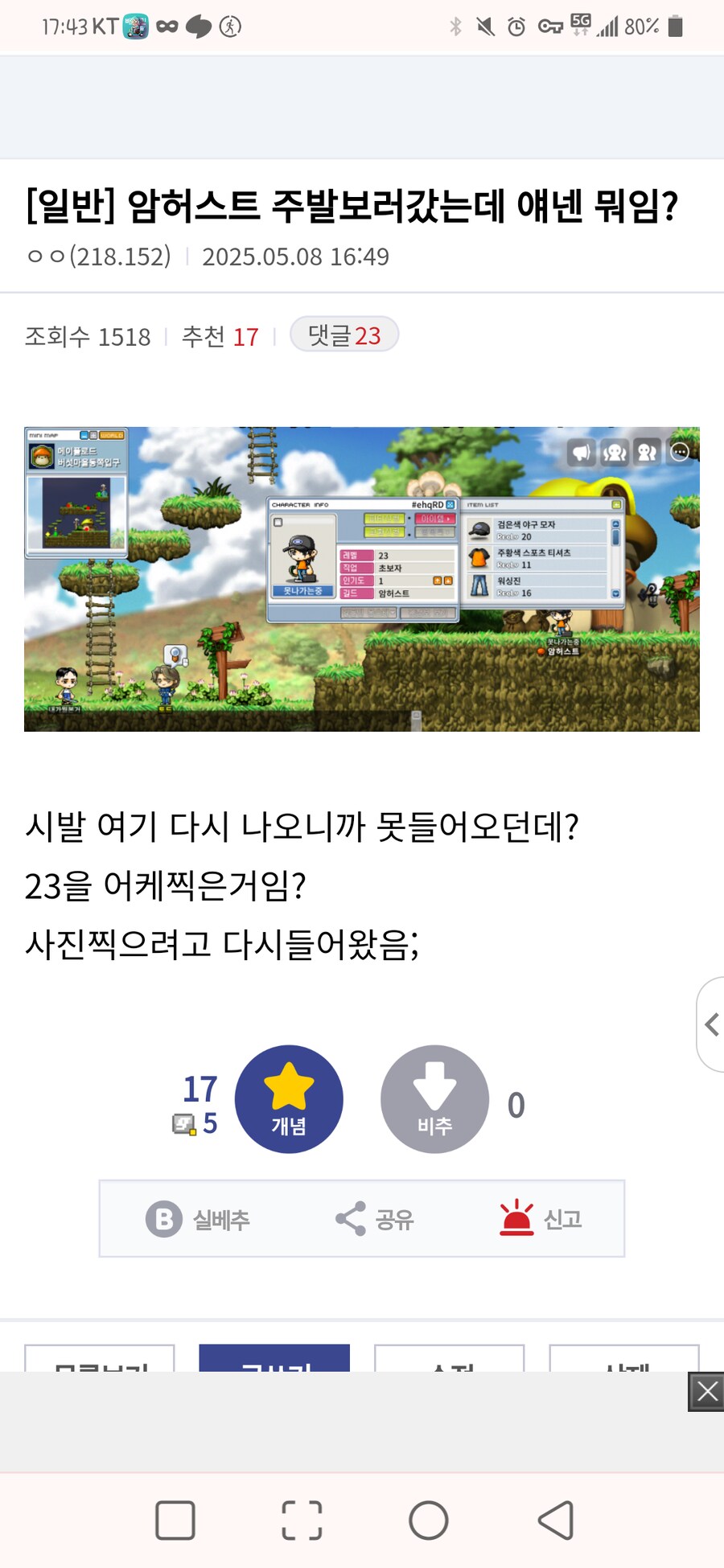메이플랜드) 튜토리얼 고인물_1.png