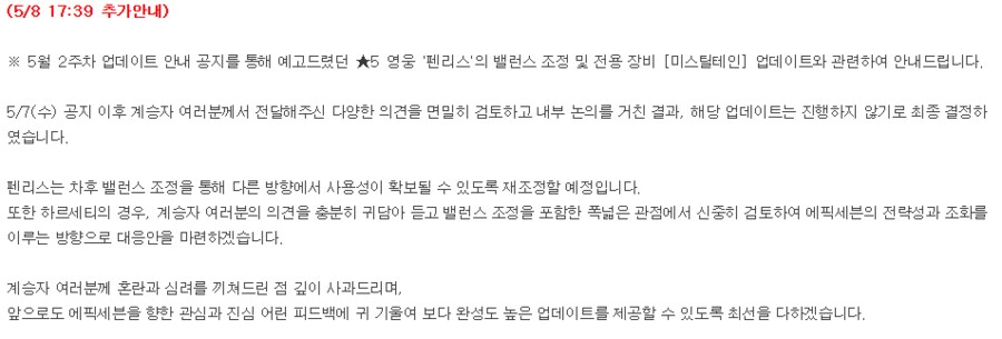 에픽세븐) 이게임은 유저 간보는게 컨텐츠인갑다_1.png