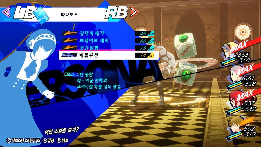 리로드 (아이기스 에피소드) 유해,흑의,백의 노가다_4.png