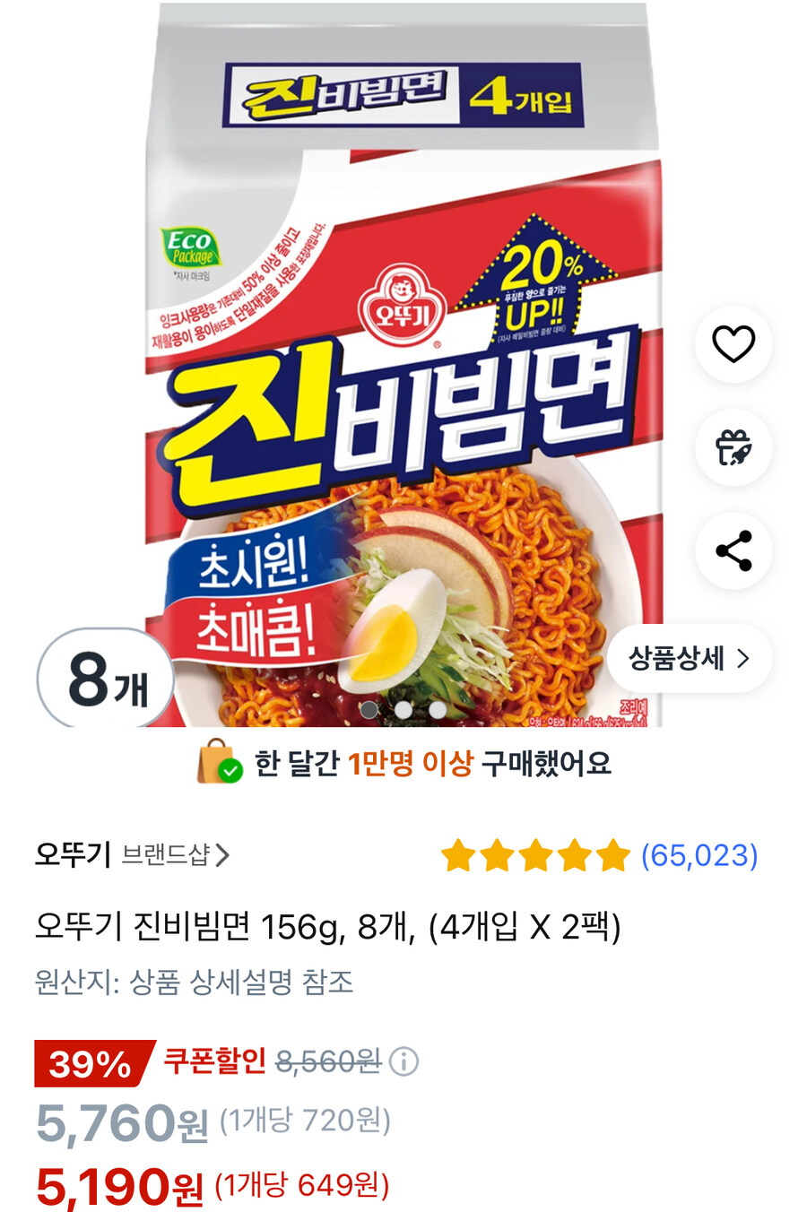 [쿠팡] 오뚜기 진 비빔면 156g 8개 (5,190원/무배)_1.jpg