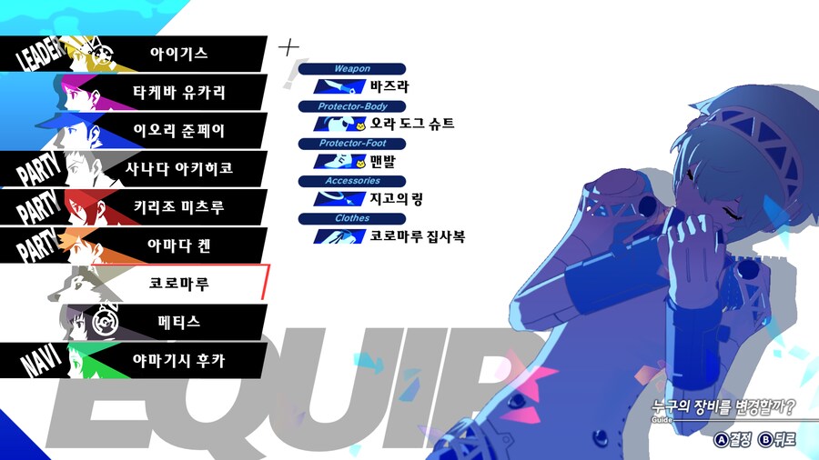 리로드 (아이기스 에피소드) 유해,흑의,백의 노가다_18.png