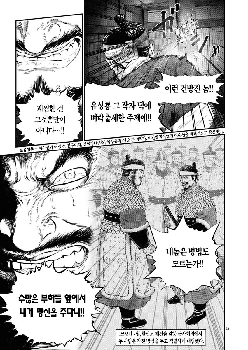 임진왜란] 도요토미 히데요시와 원균의 공통점_2.jpg