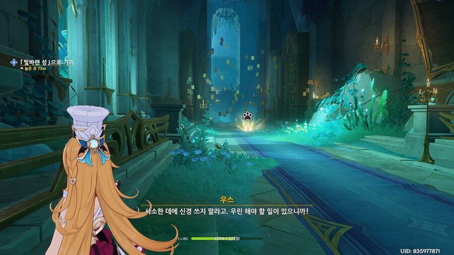 원신)다른분들이 에스코피에 전설임무나 마신임무 밀고있을떄_2.png
