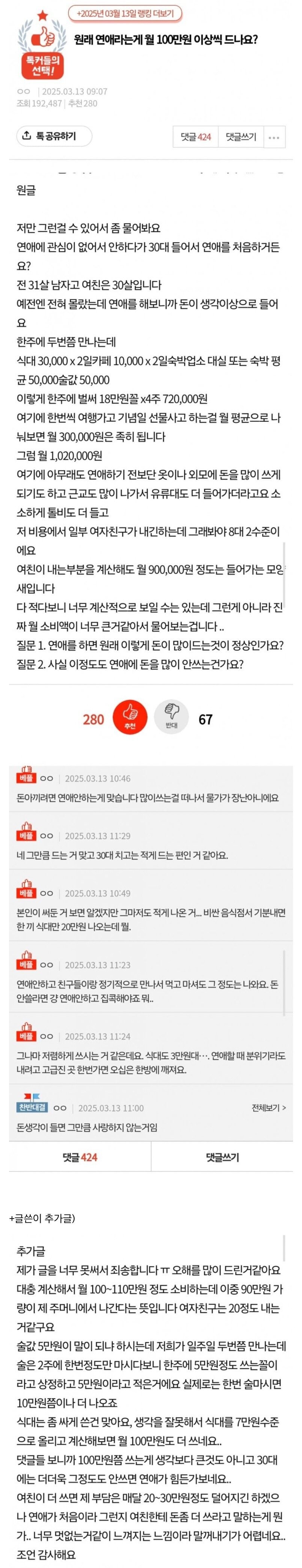 돈 없으면 연애못하는 이유