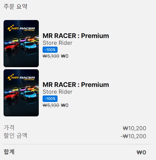 [에픽모바일] MR RACER : 프리미엄 (무료)_1.png