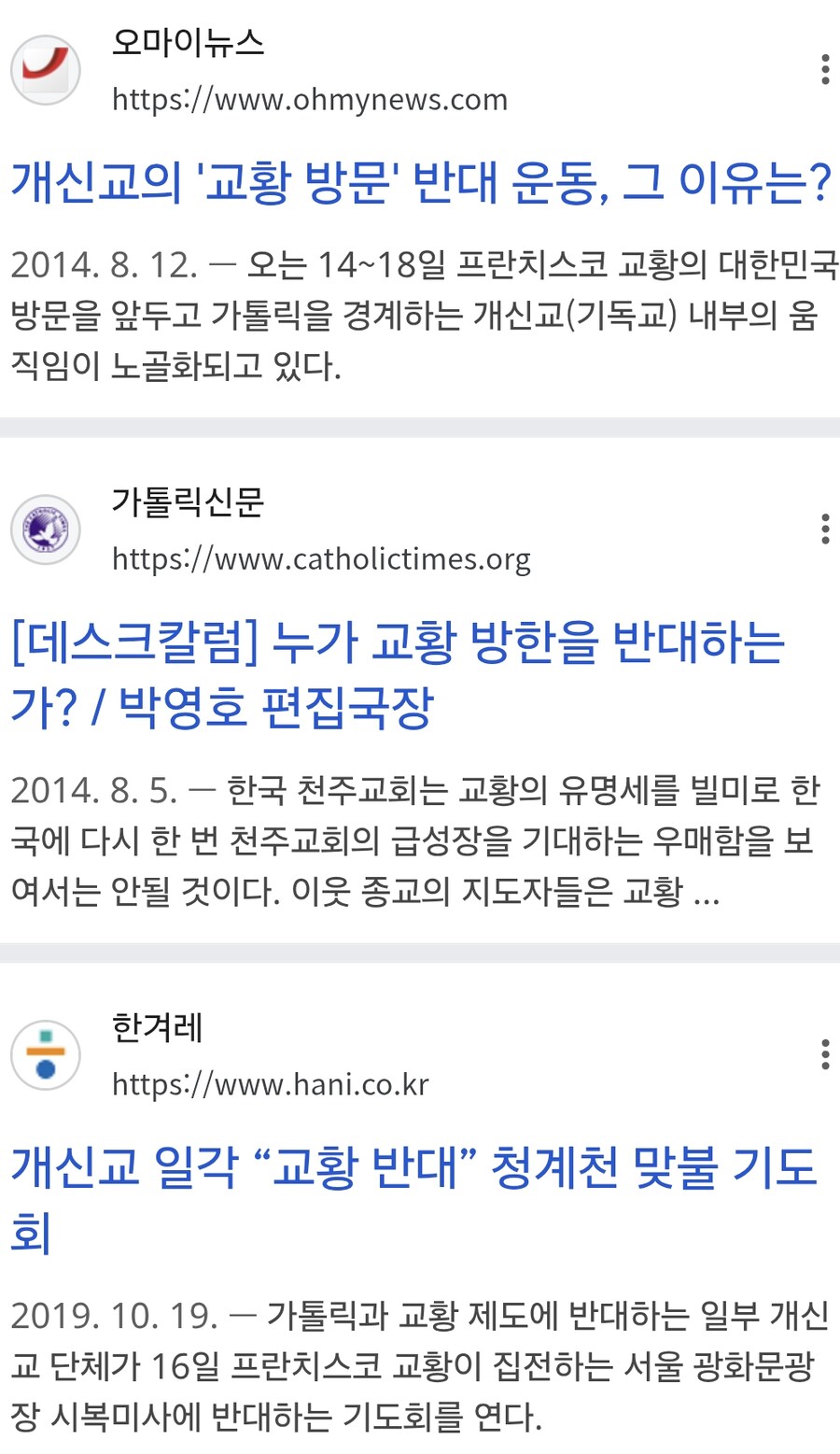 2027년도 교황방문시 또 볼수있는 광경
