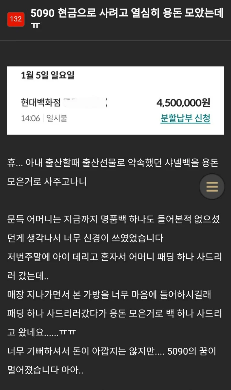 어느 남자가 5090을 포기한 이유_1.webp