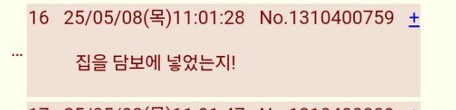 트릭컬 일본서버 티저 반응_1.jpg