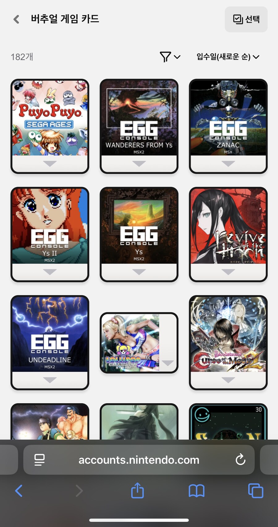 지금까지 지른게임들_2.jpg