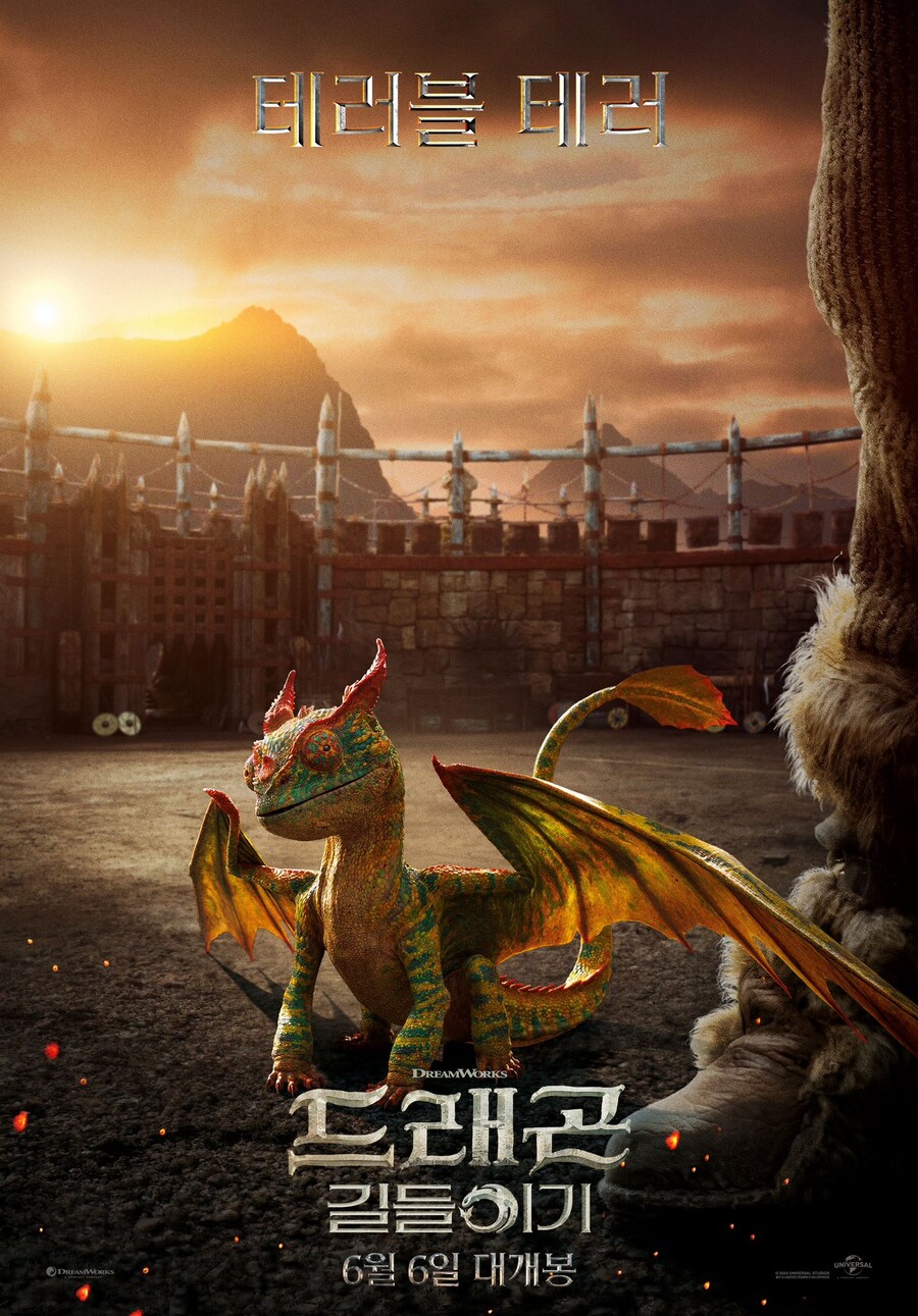 실사판 '드래곤 길들이기' 국내 캐릭터 포스터_6.jpg