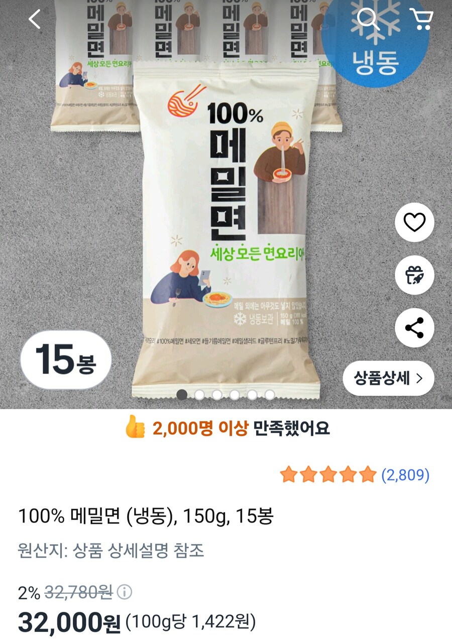 비싼 평양냉면 집에서 조립해먹자_1.jpg