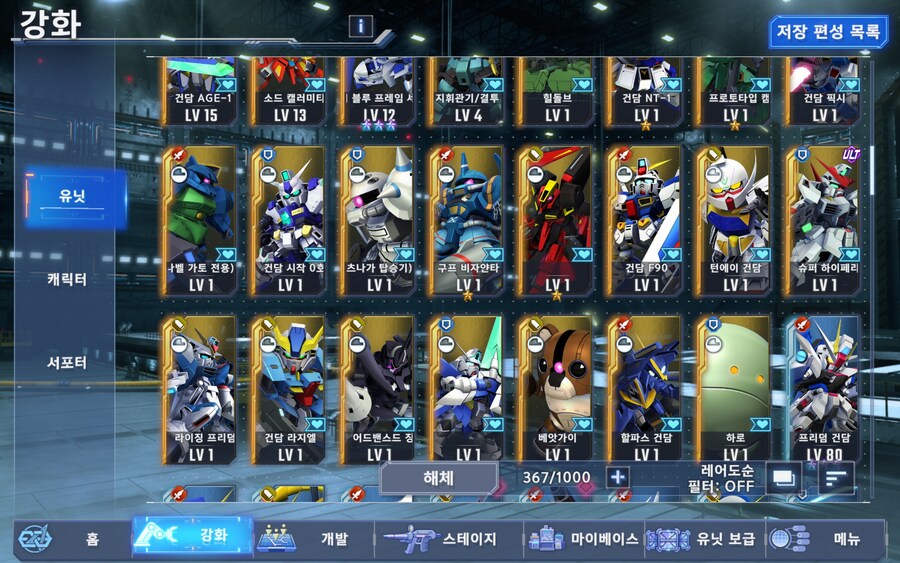 이터널로드 익스퍼트만 남겨두고 막힘..._4.jpg