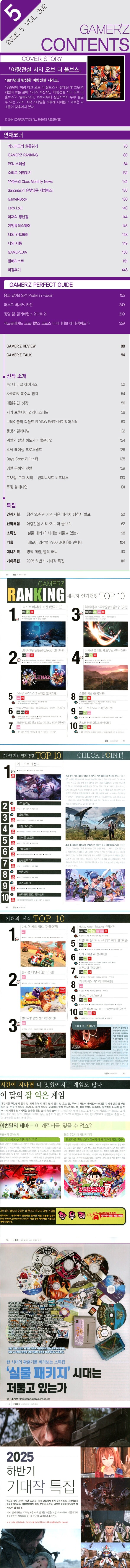 [G마켓] 게이머즈 5월호 14,960원 ( 9대 카드 / 무료배송 )_2.jpg