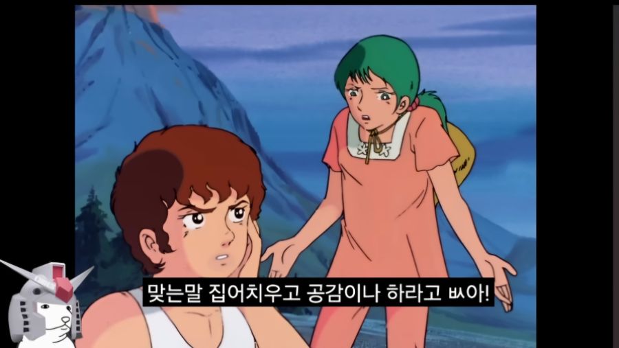 [건담 시드] 맞는 말 집어치우고 공감이나 하라고!_6.jpg