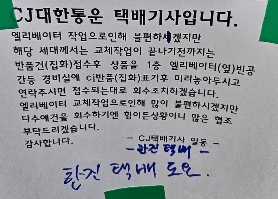숟가락 얹는 한진택배.jpg_1.jpg