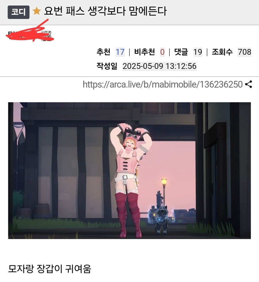 (마비노기m)의외로 평가 좋다는 이번 패스옷_2.jpg