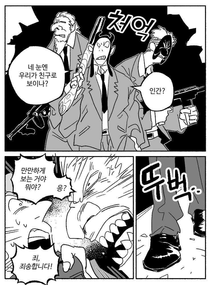 창작)암흑탐정 만화_1.manhwa_5.png