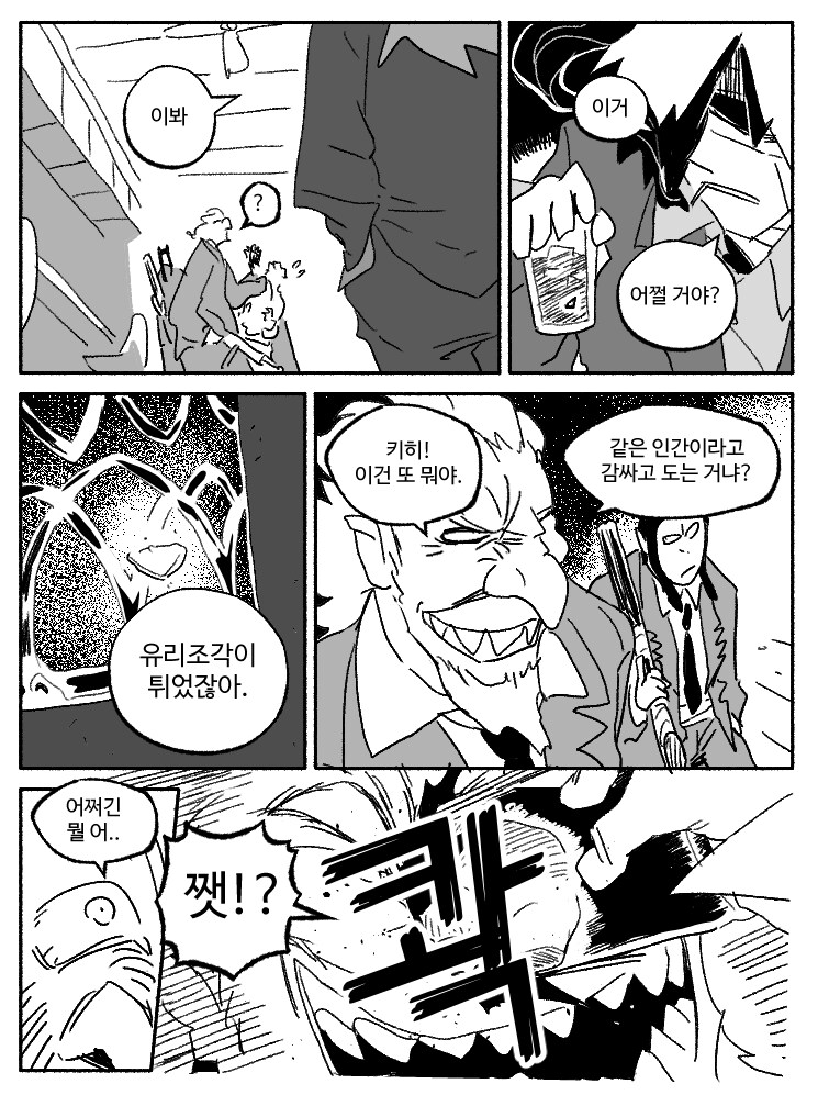 창작)암흑탐정 만화_1.manhwa_6.png