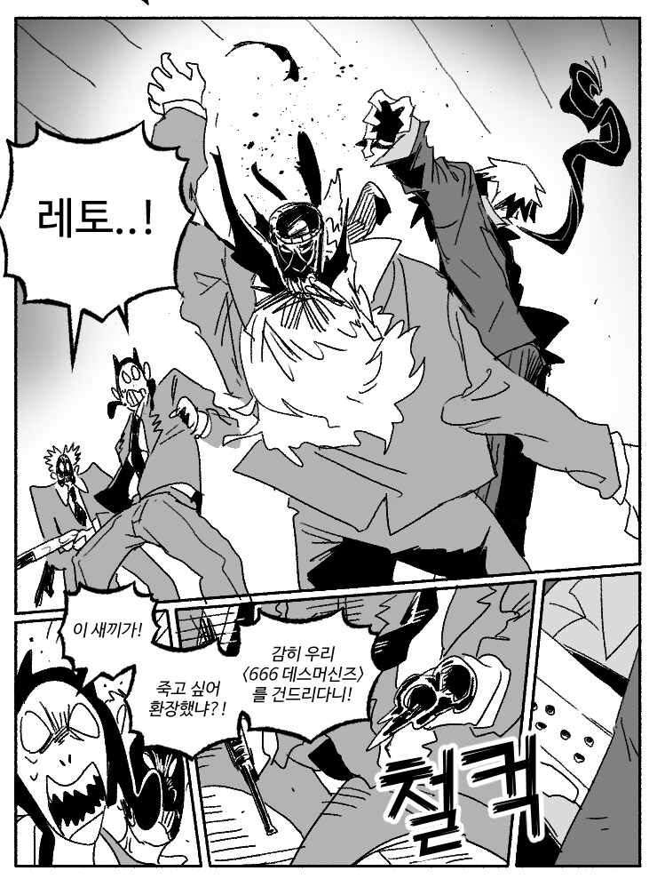 창작)암흑탐정 만화_1.manhwa_7.png