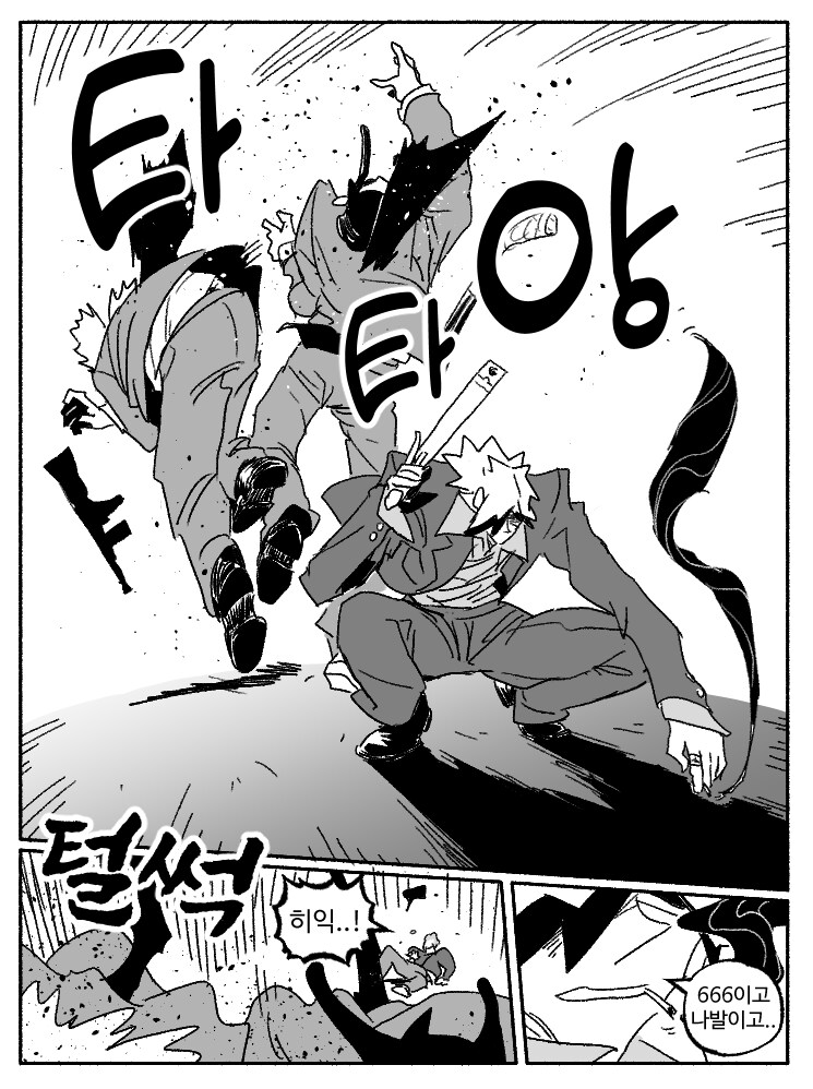 창작)암흑탐정 만화_1.manhwa_8.png