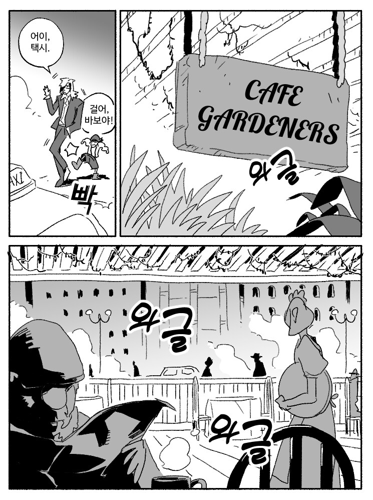 창작)암흑탐정 만화_1.manhwa_12.png