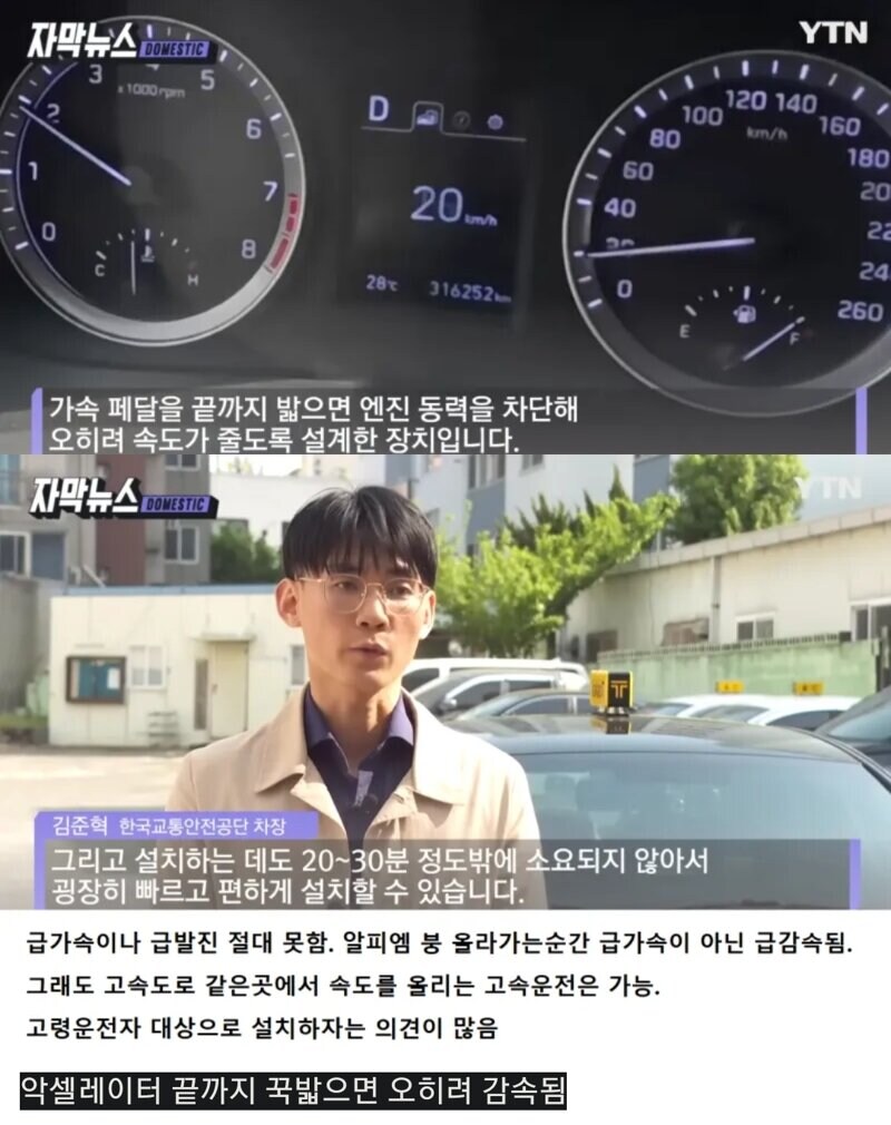 택시에 시범도입중인 안전장치_1.jpg