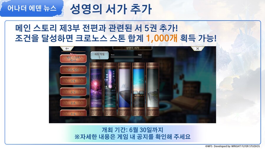 [어나더에덴] 성영의 서가 캠페인_1.png